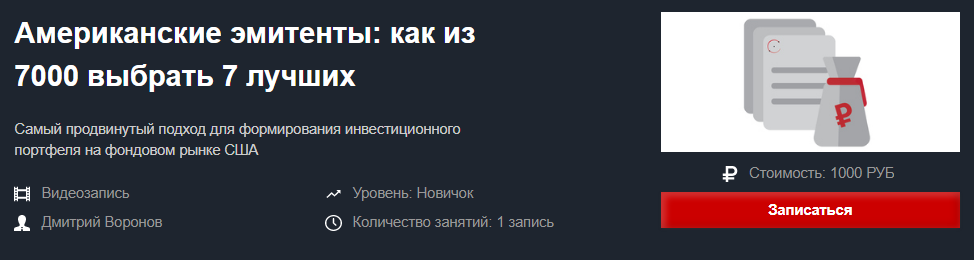 [Красный Циркуль] Дмитрий Воронов - Американские э_0.png